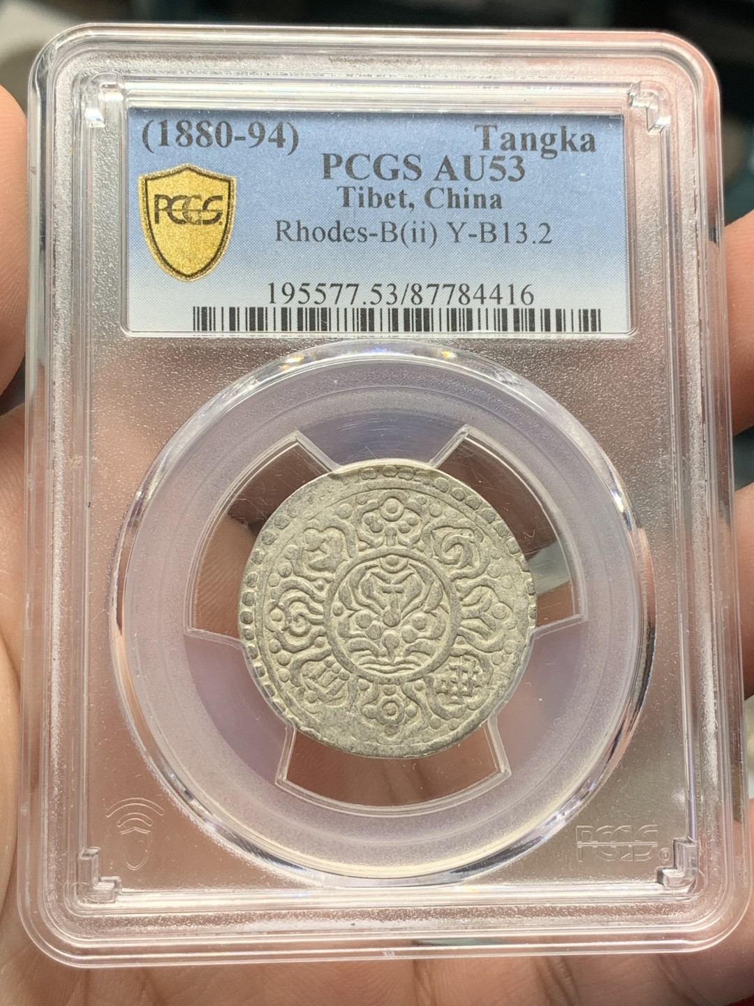 《竞宝斋》第96场-本周日，周一，周四，3场连拍（全场不限金额包邮） PCGS-AU53  中国西藏 1880-1894年  唐卡银币 