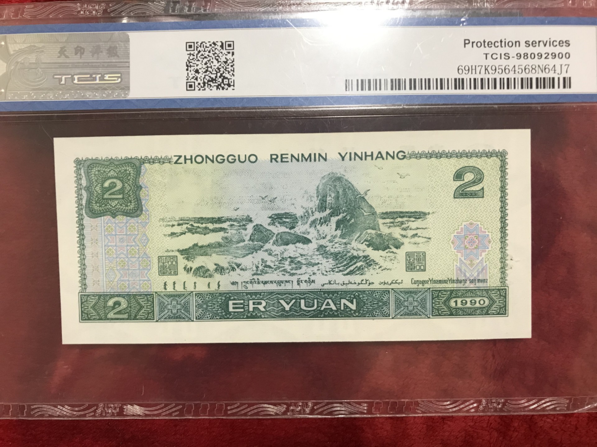 缤纷开心拍558期 902首发倒置号双尾11，天印评级