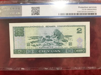 缤纷开心拍540期 902首发倒置号双尾11，天印评级