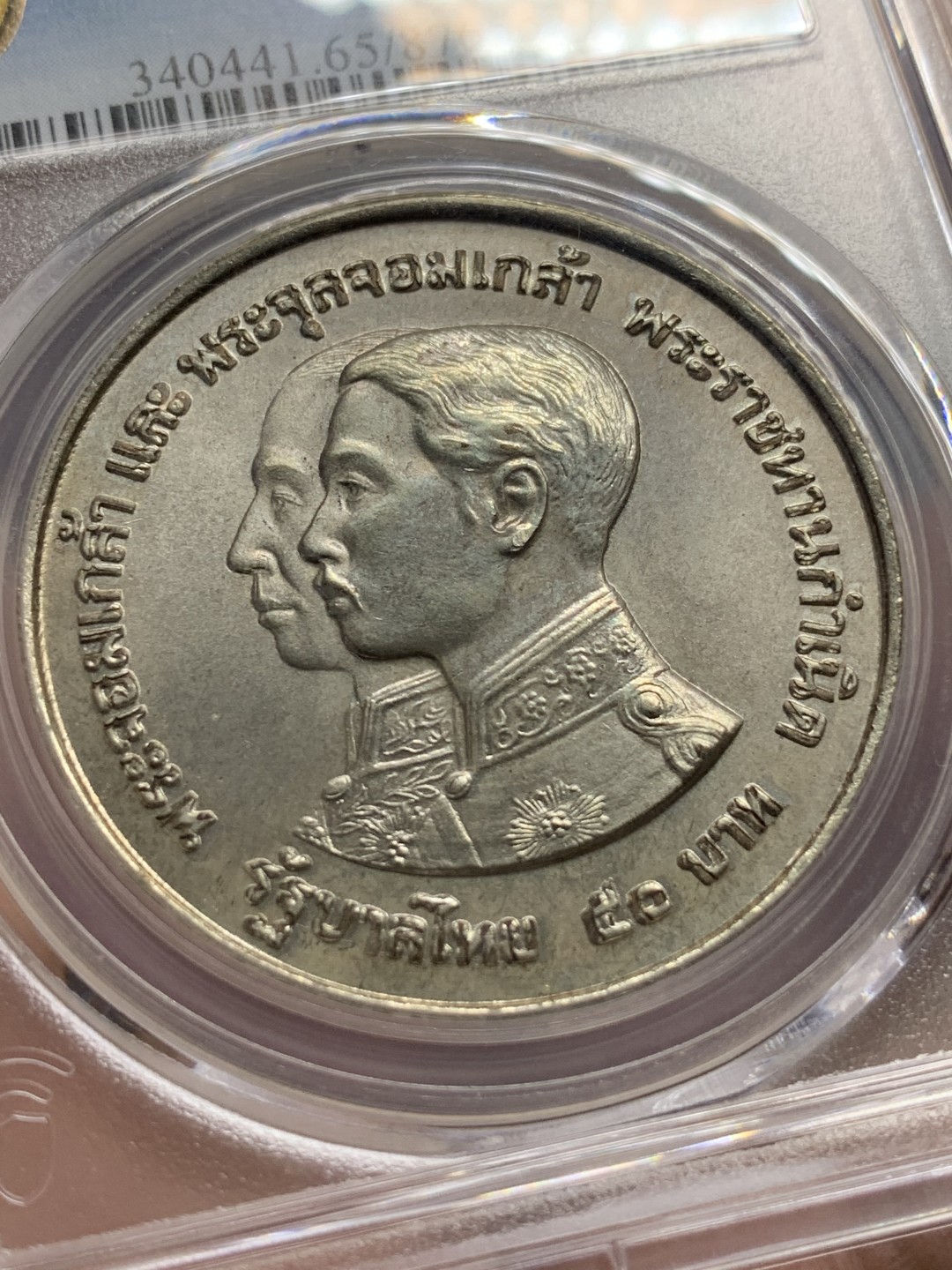 《竞宝斋》第96场-本周日，周一，周四，3场连拍（全场不限金额包邮） PCGS MS65 泰国1974年国家博物馆百年纪念50铢大银币