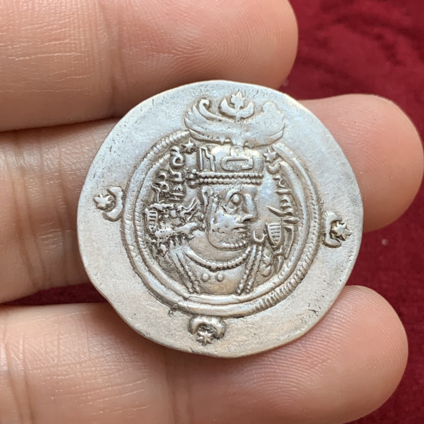 《竞宝斋》第96场-本周日，周一，周四，3场连拍（全场不限金额包邮） 打制非常完整 萨珊王朝 库斯老二世 德黑兰造币厂 德拉克马银币 图案铭文清晰 