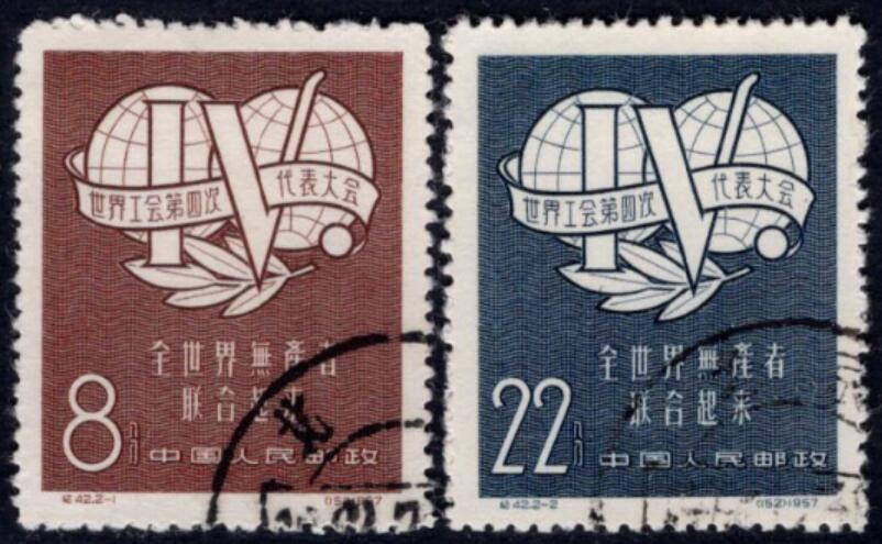 洪涛臻品 精选邮票限时拍卖第三十三期 纪42无产者，右下顺戳，全品！全网及邮票市场裸票资源枯竭，大多全品已送去评级，尤其是全品老纪特十分难寻！
