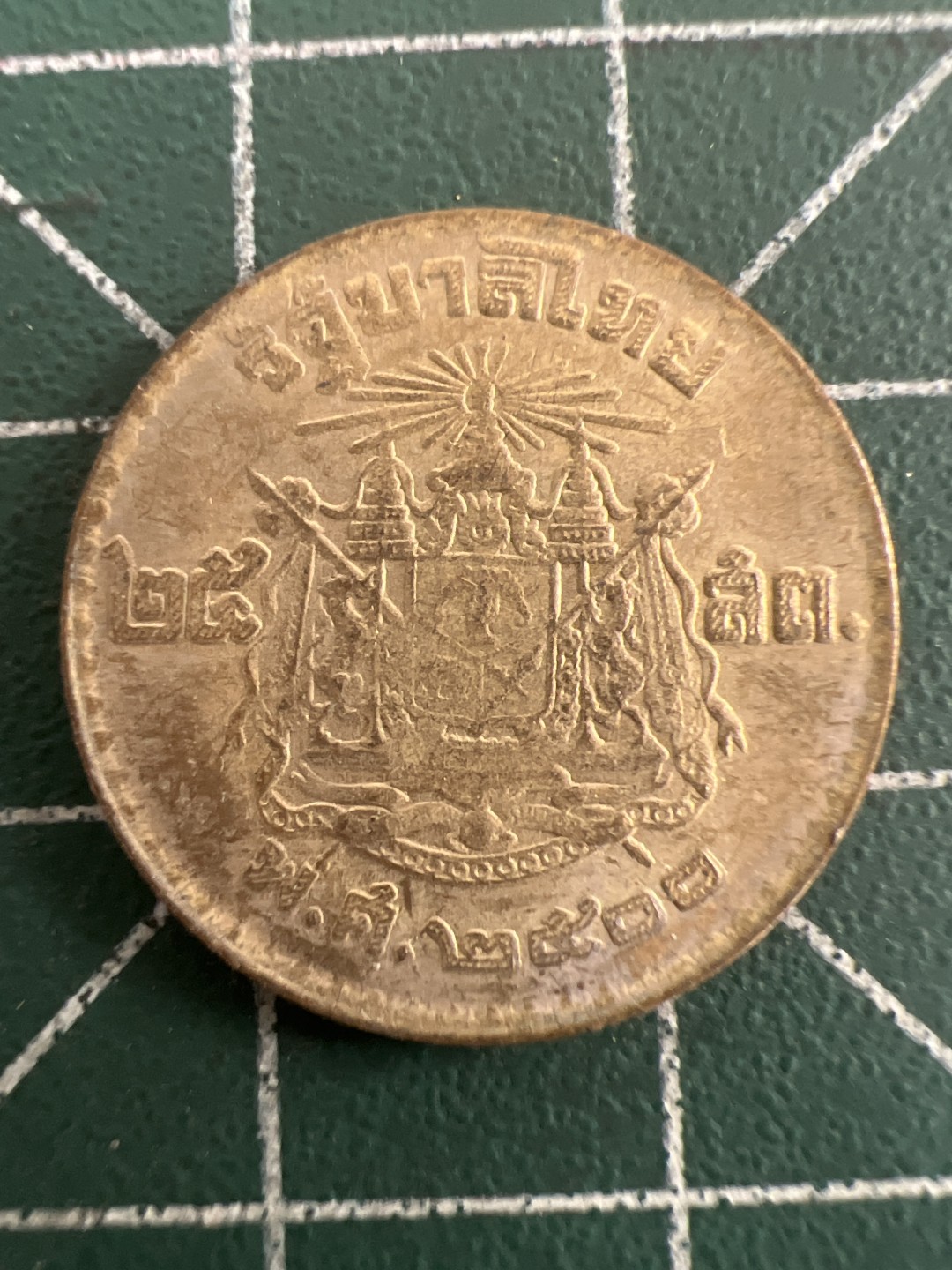 泡泡堂第九十三期  世界硬币纪念章邮票专场（无押金，无佣金，捡漏，全场20包邮，偏远地区除外） 泰国老币