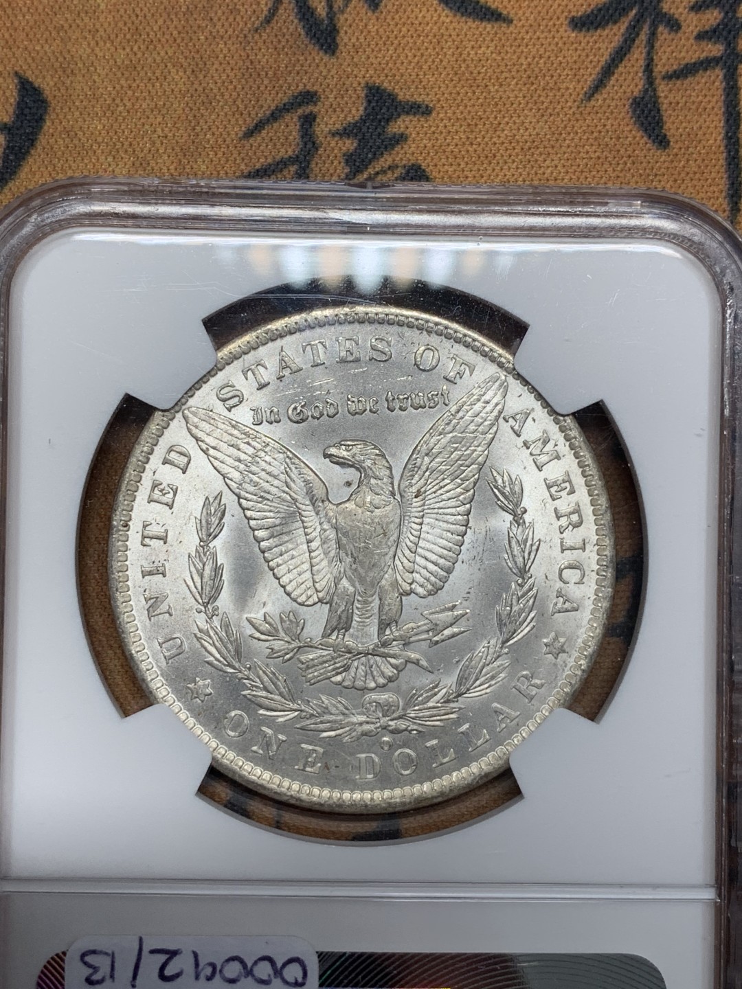 《竞宝斋》第96场-本周日，周一，周四，3场连拍（全场不限金额包邮） NGC-MS65 美国 1885年 1美元 O版摩根银币 新奥尔良造币厂 转光优美