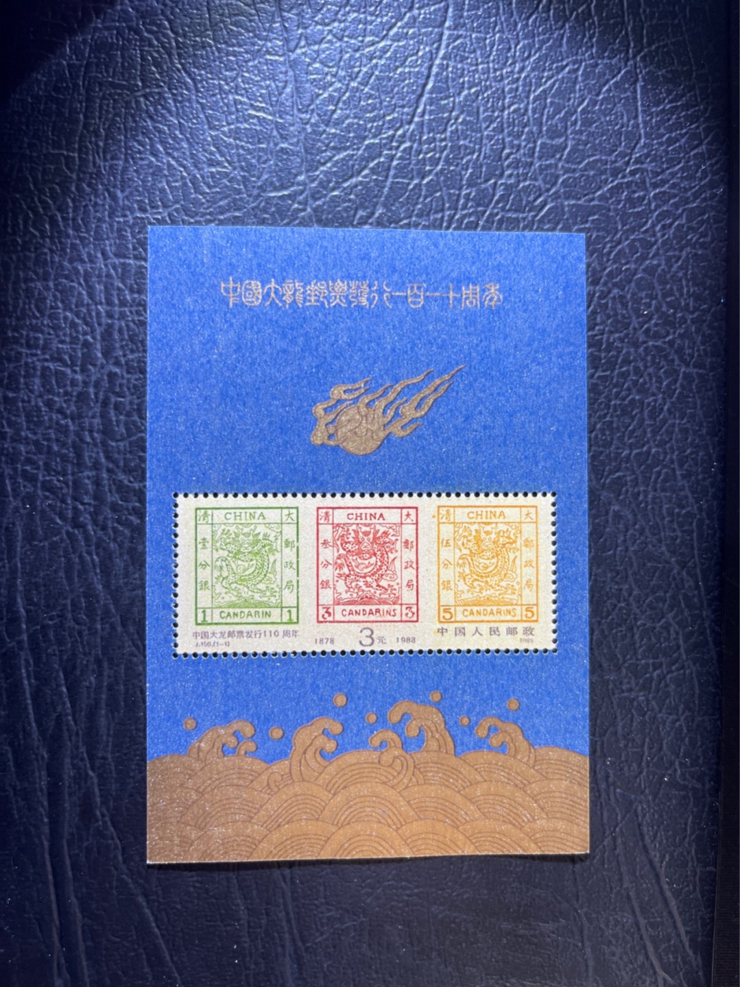 洪涛臻品 精选邮票限时拍卖第三十三期 ✦大龙小型张1枚✦  拍品是1枚，拍品为实图，新拆盒中间抽了一枚品相无瑕疵的，朋友的大龙评级99分卖了1.2万，全程带硅胶手套拆，不碰金粉，票没有触痕，收藏或者搏高分的老板留意下！！全品可直接评级