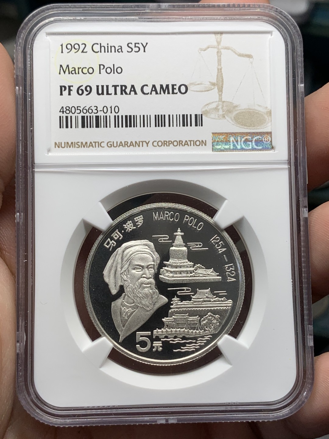 《竞宝斋》第96场-本周日，周一，周四，3场连拍（全场不限金额包邮） NGC PF69 ULTRA CAMEO 中国 1992年 马可波罗5元精制银币（季军分）深度镜面