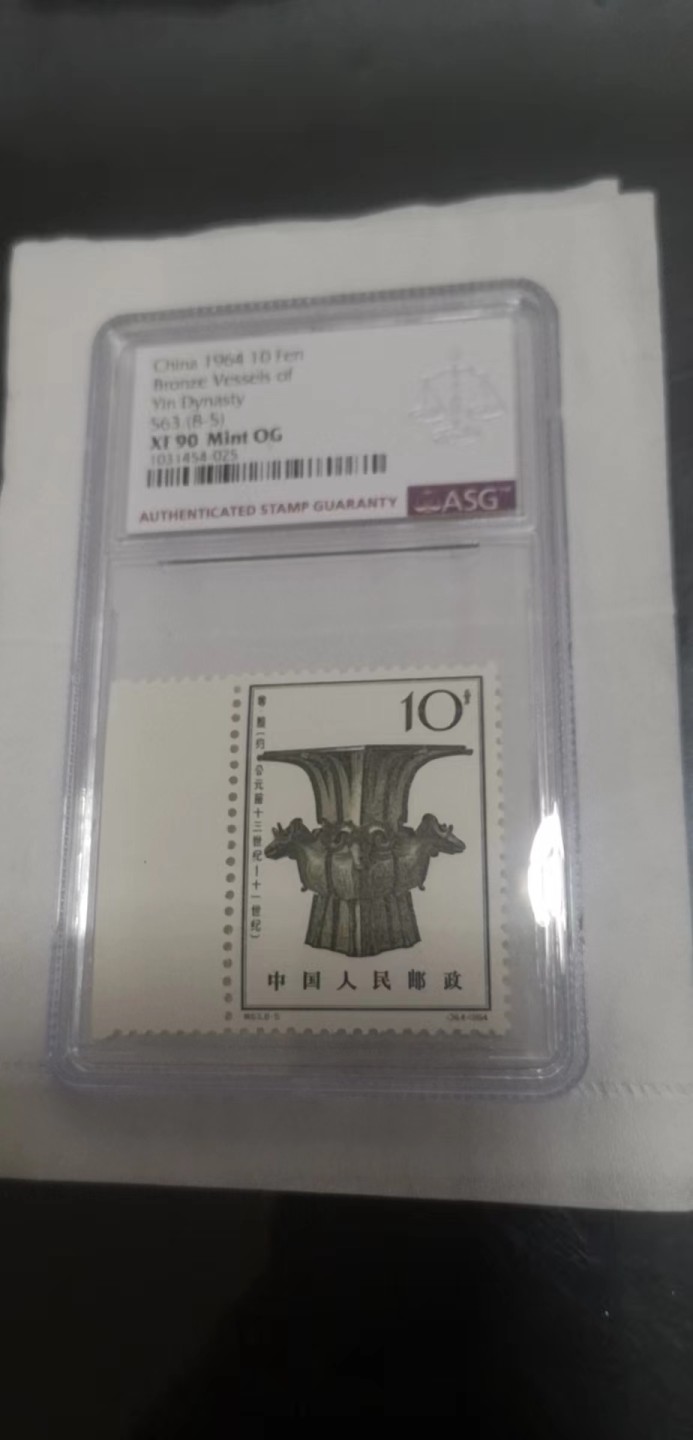 洪涛臻品 精选邮票限时拍卖第三十三期 特63青铜器 8-5 ASG90分OG 一枚，带边纸，状态极佳，面艳背白，老纪特精品热门高分票，注意捡漏