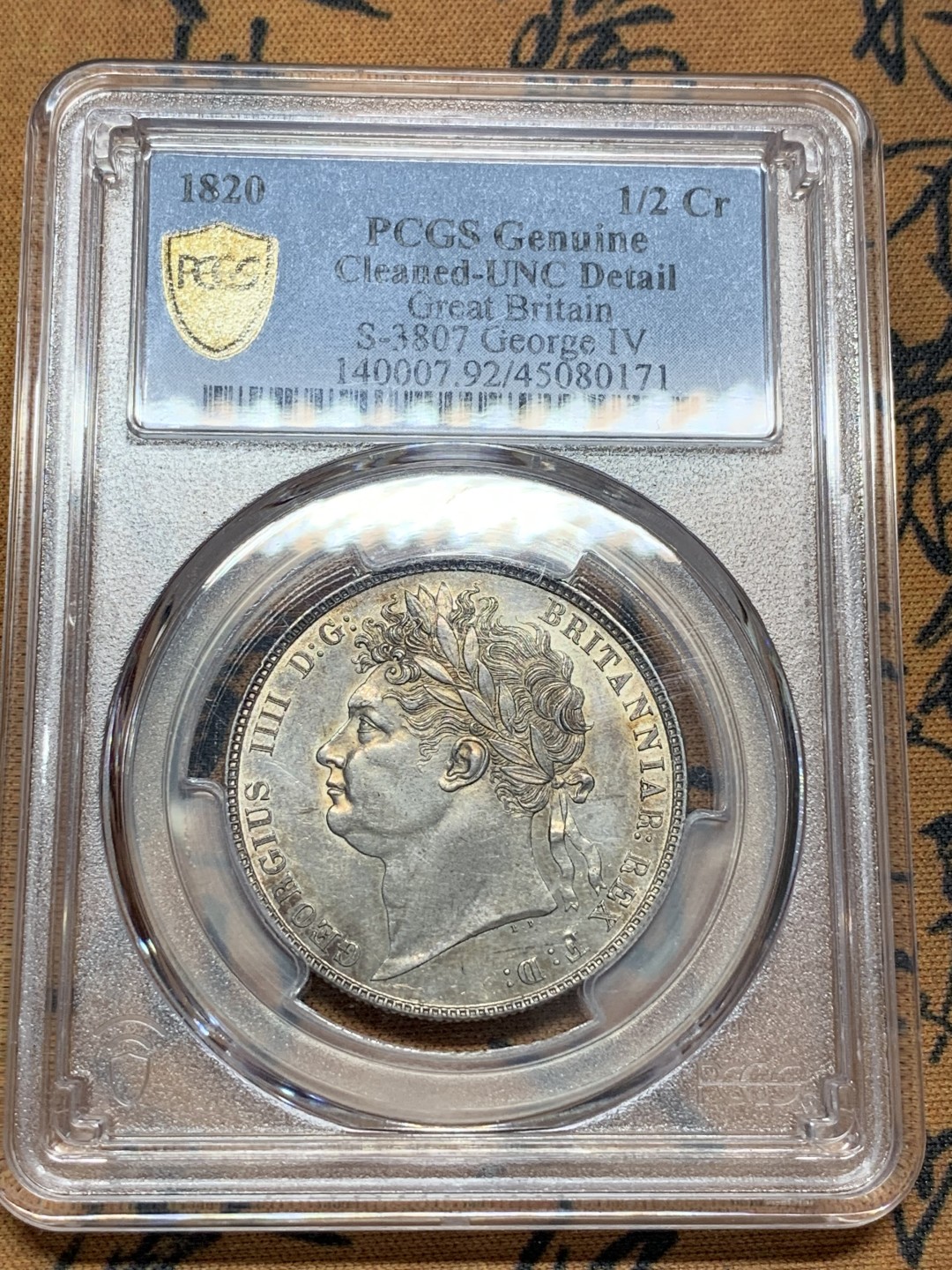 《竞宝斋》第96场-本周日，周一，周四，3场连拍（全场不限金额包邮） PCGS UNC92 英国 1820年 乔四半克朗 银币 淡彩包浆 细节好 状态佳