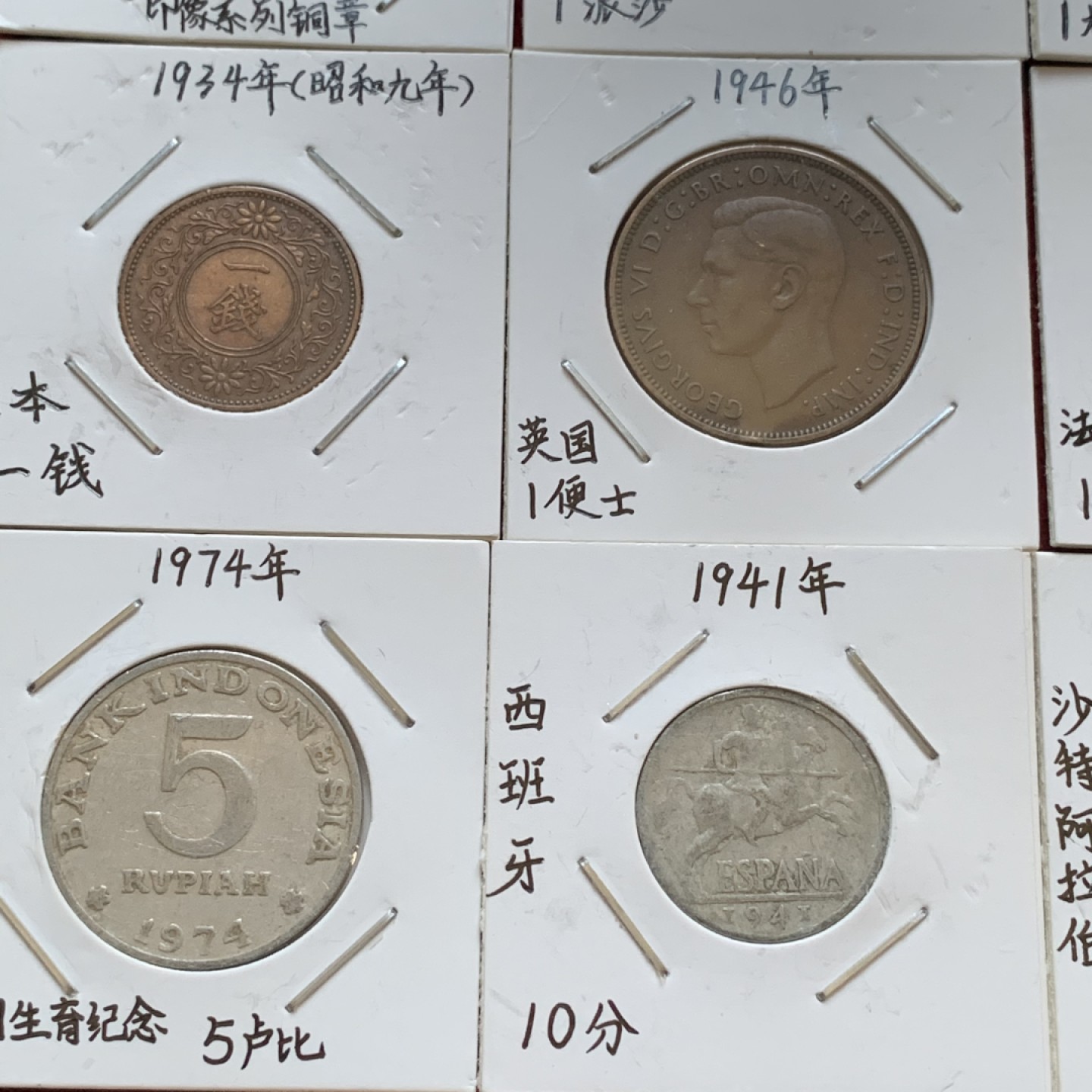 《竞宝斋》第96场-本周日，周一，周四，3场连拍（全场不限金额包邮） 散币（章）一组，总计14枚。含1枚澳大利亚弗罗林银币，另有2枚英国1便士大铜，登基纪念克朗，意大利王国5分，法国景观系列铜章等品种