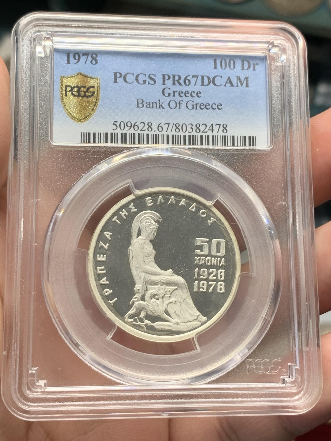 《竞宝斋》第96场-本周日，周一，周四，3场连拍（全场不限金额包邮） PCGS PR67DCAM 希腊1978年100德拉克马银币 希腊银行50周年纪念