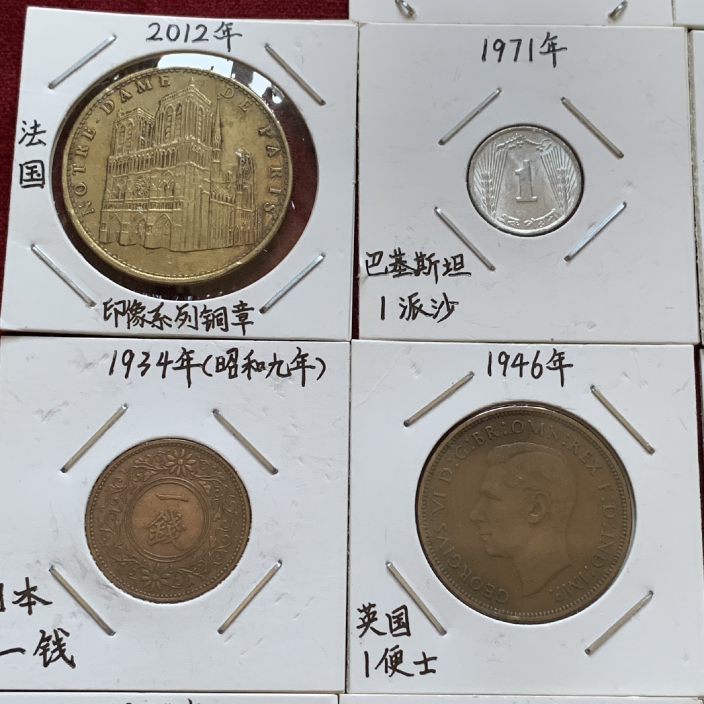 《竞宝斋》第96场-本周日，周一，周四，3场连拍（全场不限金额包邮） 散币（章）一组，总计14枚。含1枚澳大利亚弗罗林银币，另有2枚英国1便士大铜，登基纪念克朗，意大利王国5分，法国景观系列铜章等品种