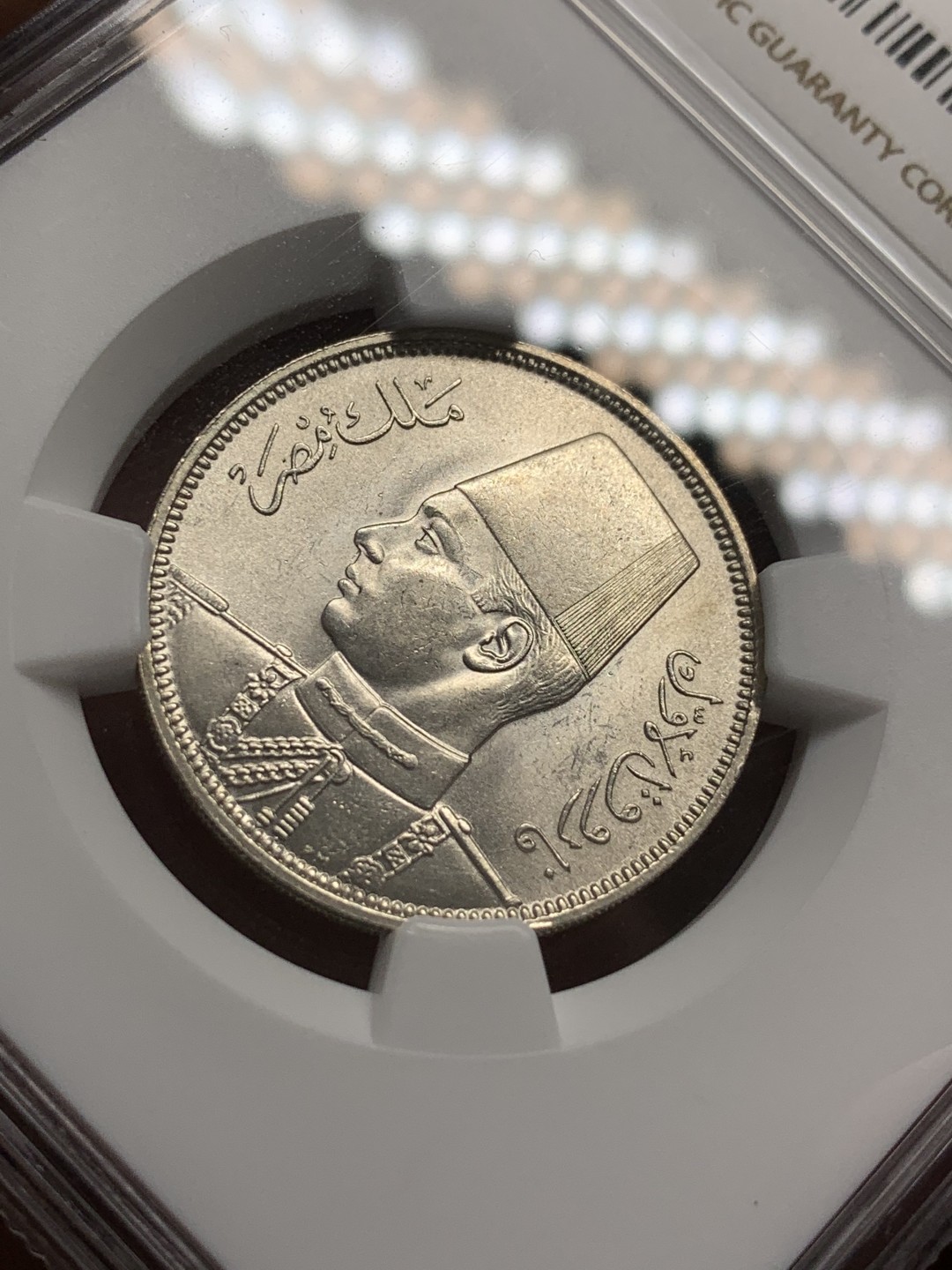 《竞宝斋》第96场-本周日，周一，周四，3场连拍（全场不限金额包邮） NGC MS63 埃及1939年法鲁克一世国王5皮阿斯特银币