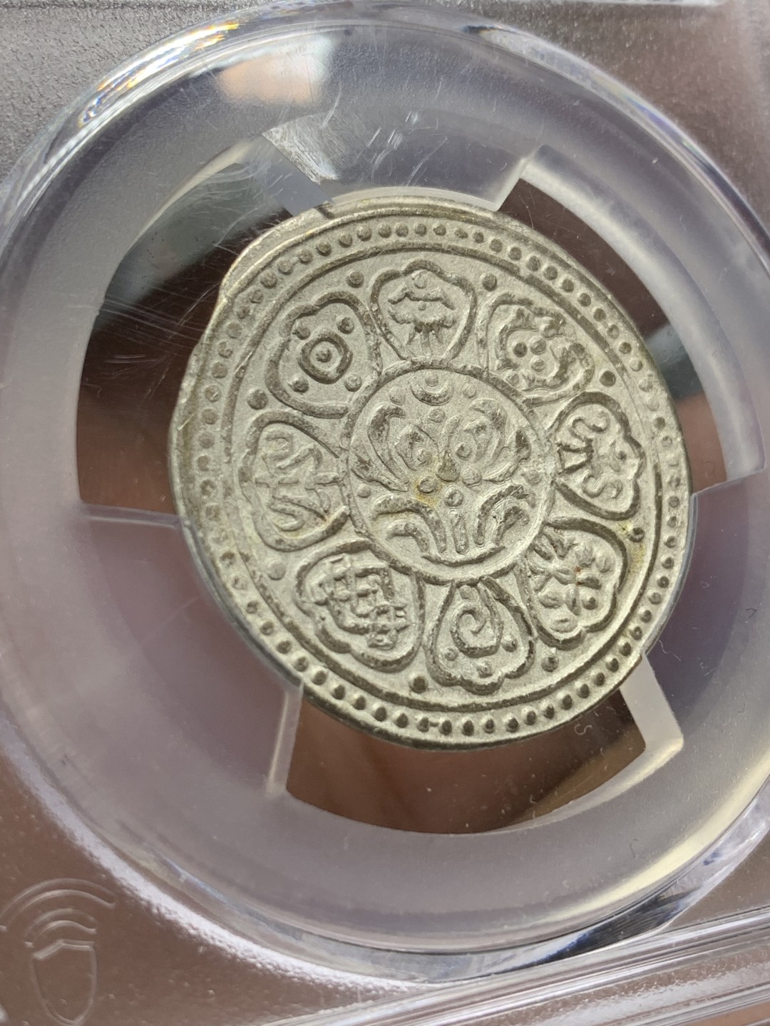 《竞宝斋》第96场-本周日，周一，周四，3场连拍（全场不限金额包邮） PCGS-AU53  中国西藏 1912-1918年  唐卡银币 