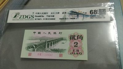 开心收藏拍卖 - 非常漂亮的三版大桥，号码339042