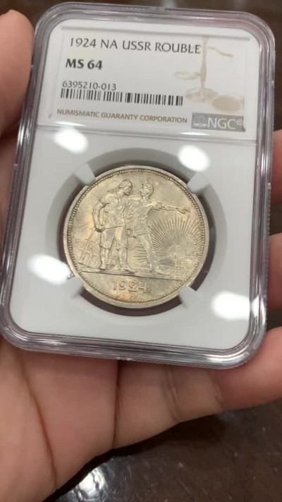 《竞宝斋》第96场-本周日，周一，周四，3场连拍（全场不限金额包邮） NGC-MS64 苏联指路 1924年 1卢布银币 原光好品 高分难得