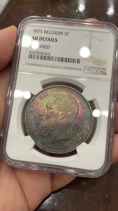 《竞宝斋》第96场-本周日，周一，周四，3场连拍（全场不限金额包邮） NGC AUD 比利时 1875 炫五彩 5法郎 银币
