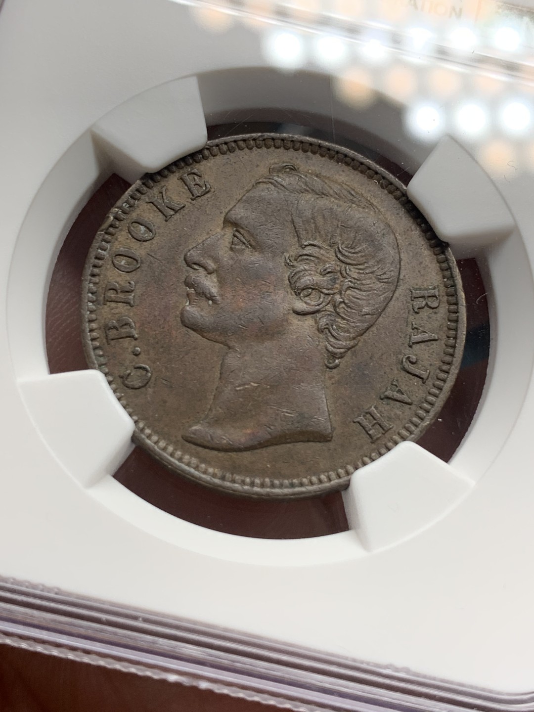 《竞宝斋》第96场-本周日，周一，周四，3场连拍（全场不限金额包邮） NGC AU55 沙捞越 1884年 1分铜币 磨损非常小 巧克力包浆