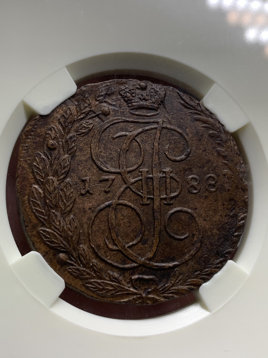 《竞宝斋》第96场-本周日，周一，周四，3场连拍（全场不限金额包邮） 俄评MS62 沙俄EM厂叶卡捷琳娜二世1788年5戈比大铜币 俄罗斯本土最严格评级币，评级标准不输N