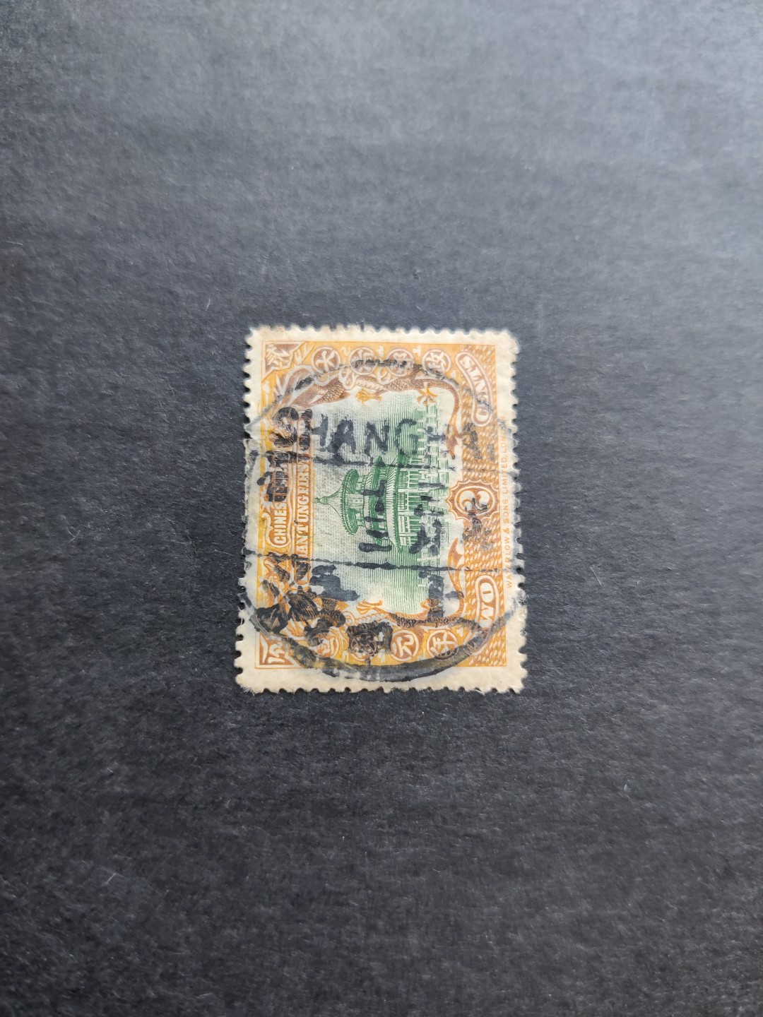 洪涛臻品 精选邮票限时拍卖第三十三期 大清宣统皇帝登基邮票，终生保真！漂亮的上海邮戳（图4仅供参考）。品相自定。百年古董，放心入手保真清代文物邮票的机会！