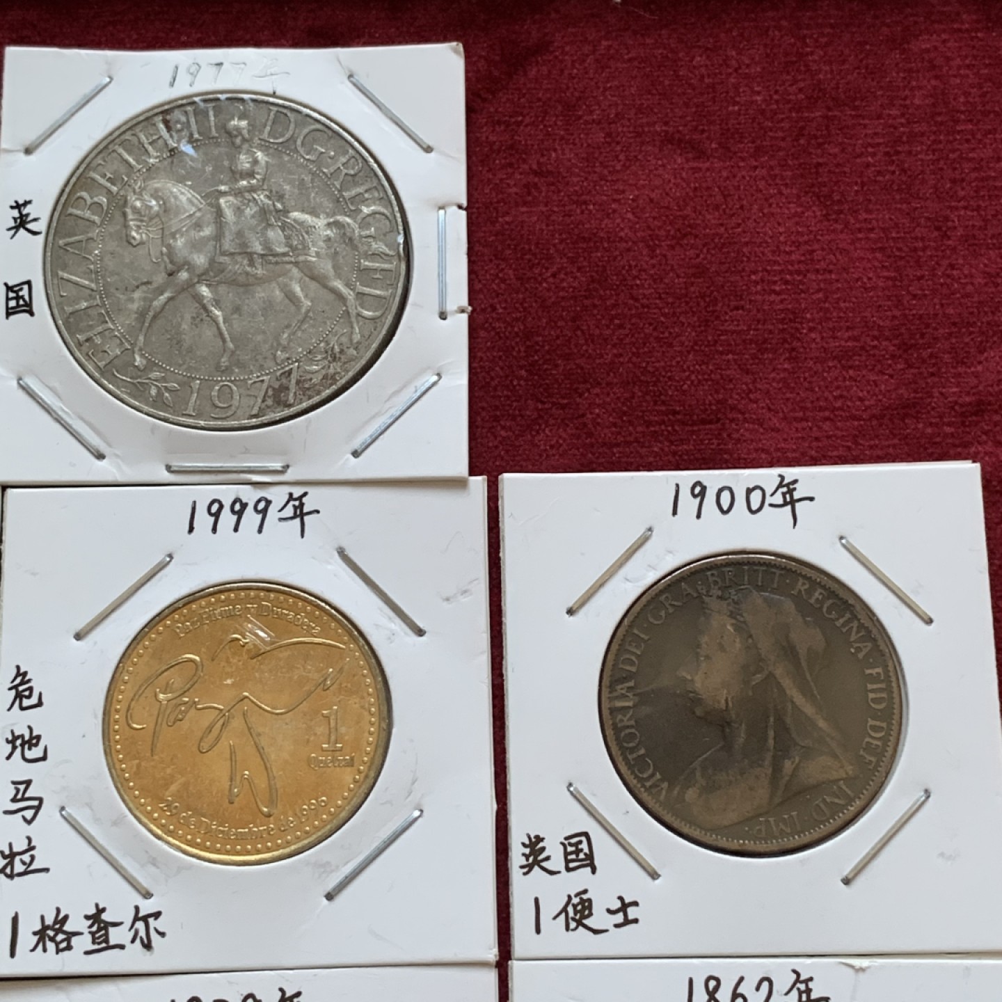 《竞宝斋》第96场-本周日，周一，周四，3场连拍（全场不限金额包邮） 散币（章）一组，总计14枚。含1枚澳大利亚弗罗林银币，另有2枚英国1便士大铜，登基纪念克朗，意大利王国5分，法国景观系列铜章等品种