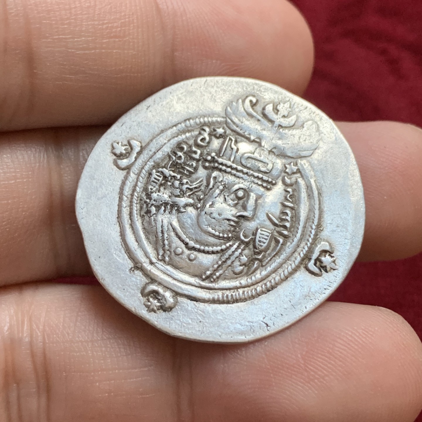 《竞宝斋》第96场-本周日，周一，周四，3场连拍（全场不限金额包邮） 打制非常完整 萨珊王朝 库斯老二世 德黑兰造币厂 德拉克马银币 图案铭文清晰 