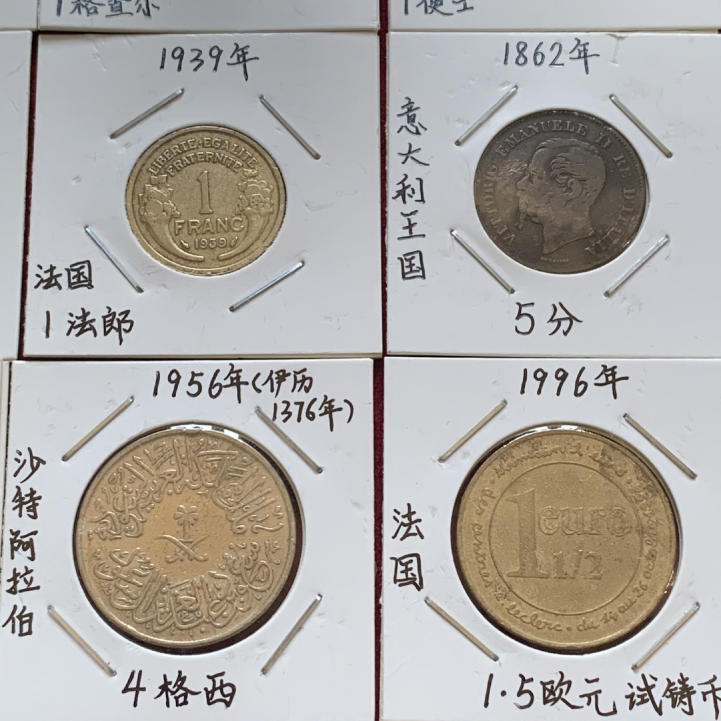 《竞宝斋》第96场-本周日，周一，周四，3场连拍（全场不限金额包邮） 散币（章）一组，总计14枚。含1枚澳大利亚弗罗林银币，另有2枚英国1便士大铜，登基纪念克朗，意大利王国5分，法国景观系列铜章等品种