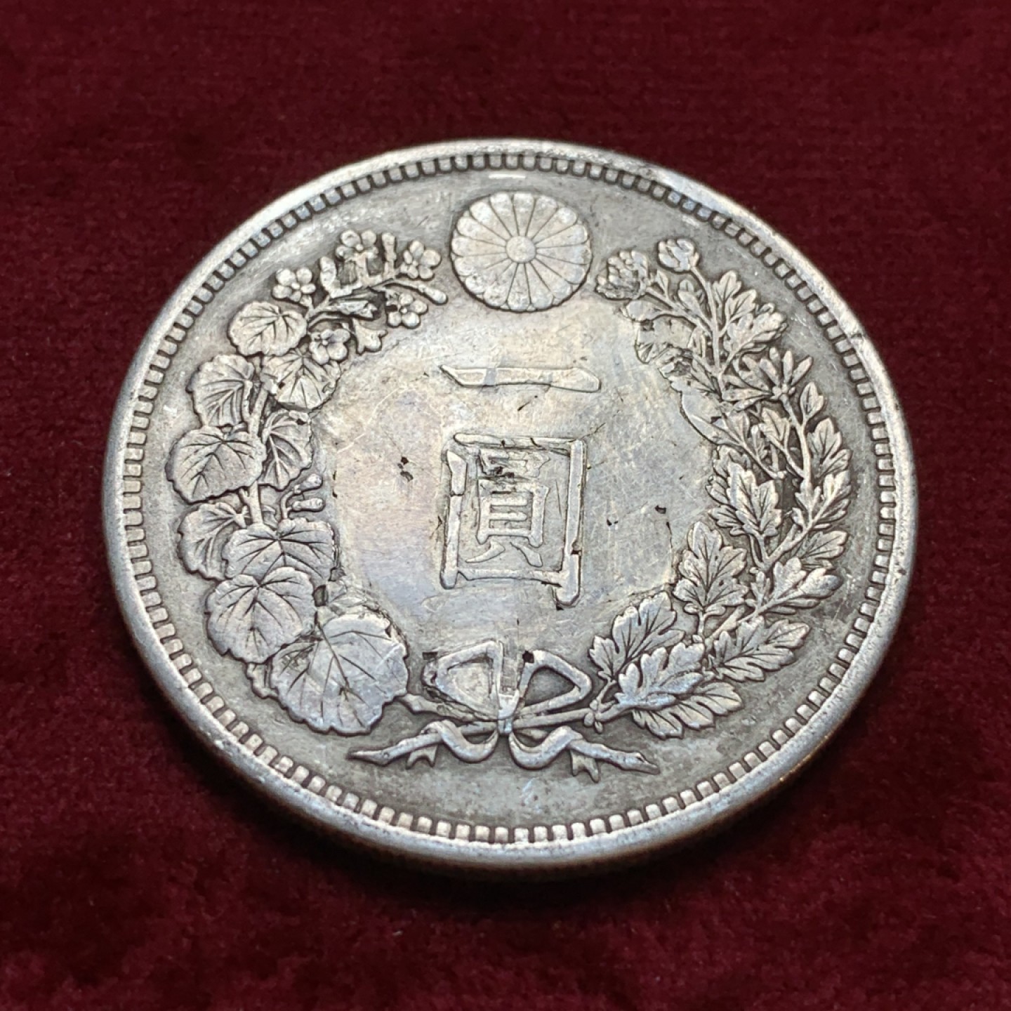 《竞宝斋》第96场-本周日，周一，周四，3场连拍（全场不限金额包邮） 日本明治十六年龙洋 早期大型，克书价高，有修补