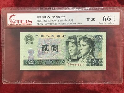 缤纷开心拍540期 902首发倒置号双尾11，天印评级