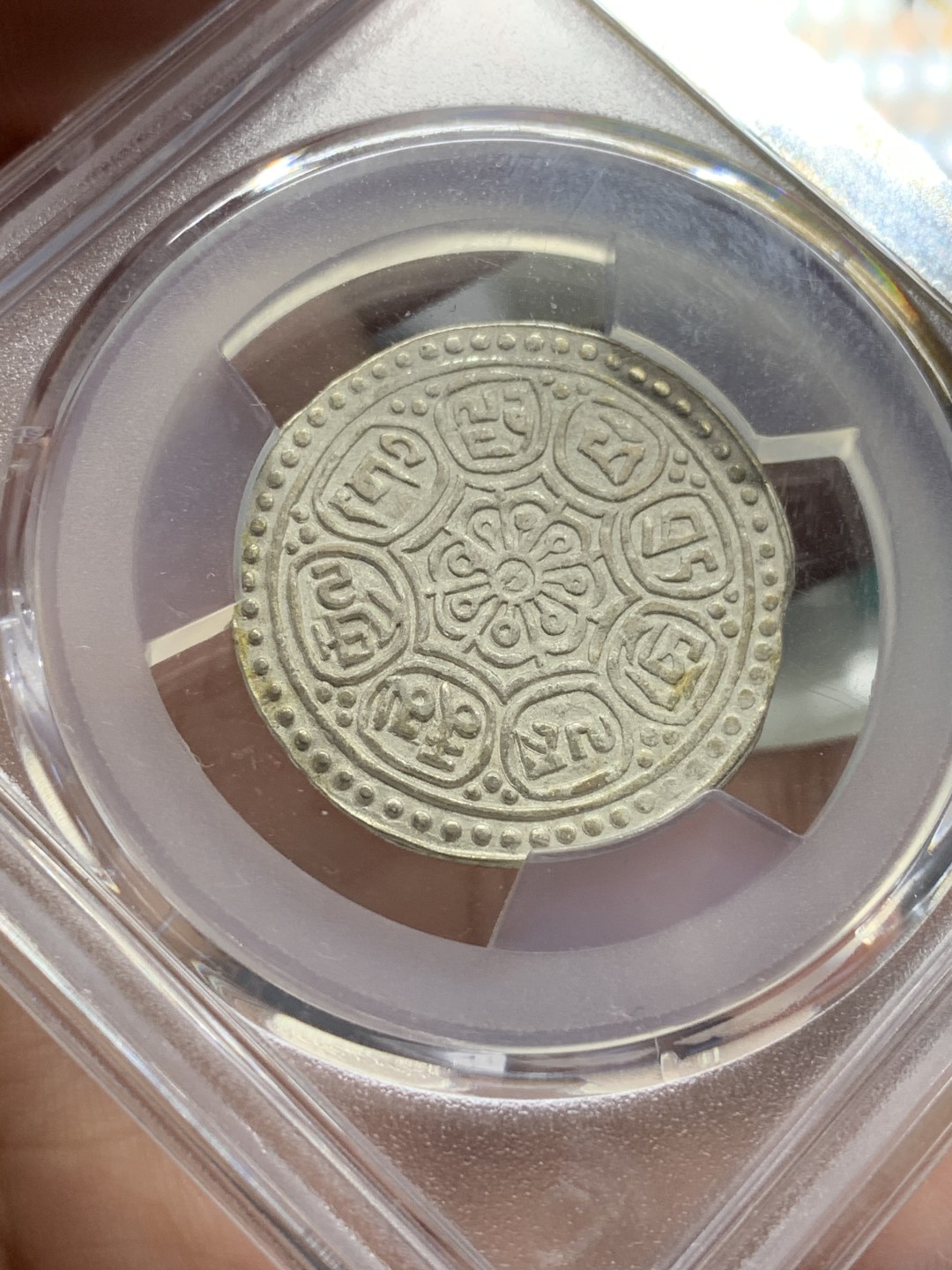 《竞宝斋》第96场-本周日，周一，周四，3场连拍（全场不限金额包邮） PCGS-AU53  中国西藏 1912-1918年  唐卡银币 