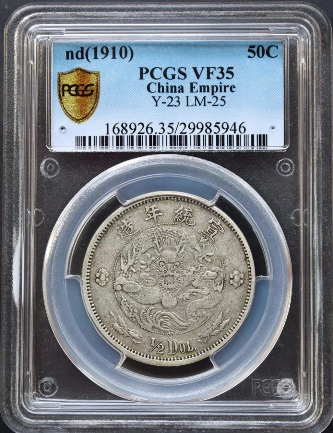 原味少见大清银币宣统二年水龙伍角银元PCGS评级VF35收藏- 收藏小屋- 麦稀奇