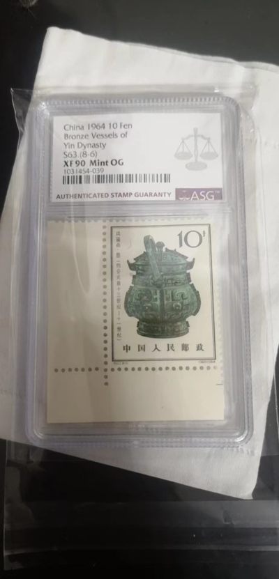 洪涛臻品 精选邮票限时拍卖第三十四期 - 特63青铜器 8-6 ASG90分OG  左下直角边 一枚，状态极佳，面艳背白，老纪特精品热门高分票，注意捡漏