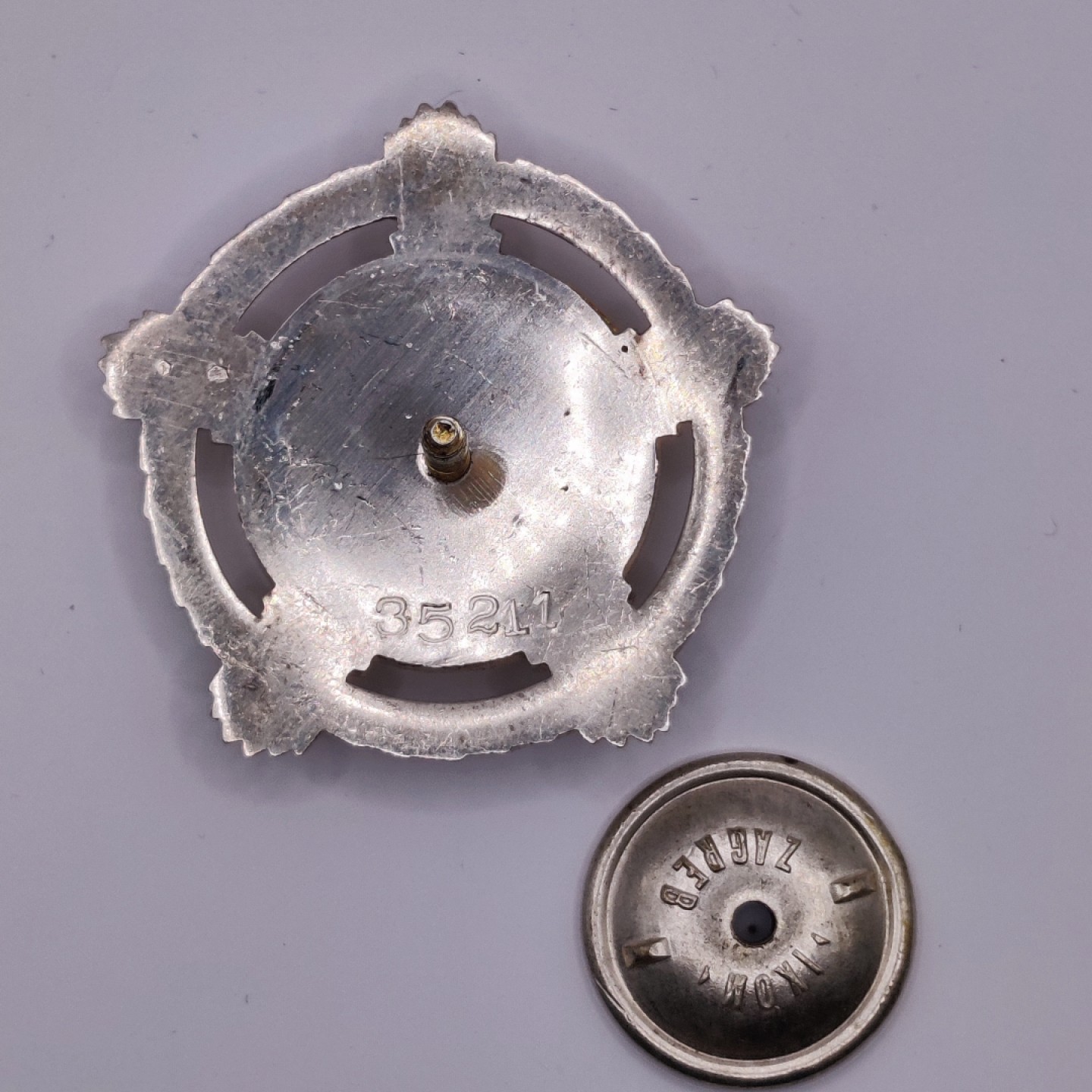 第二期 全场0元起拍 咸鱼国勋章拍卖专场 22年9月25日（周日）开始 南斯拉夫二级团结与友谊勋章