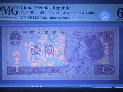 【华誉大咖】2135期拍卖 PMG67分801QH特稀少意外冠中国龙➕数字下移无 47尾8靓号 QH 13350358