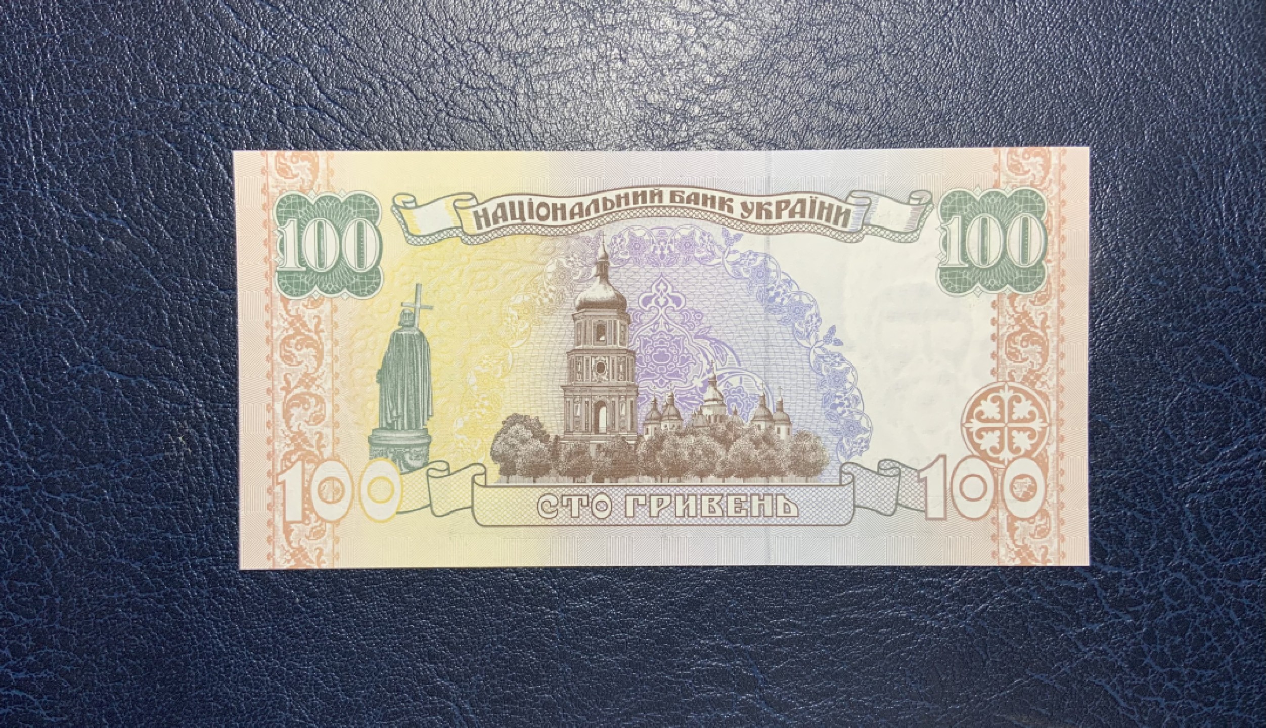 收藏联盟Quantum Auction 第193期拍卖(已更新) 乌克兰1996年100格里夫纳 品相全新UNC