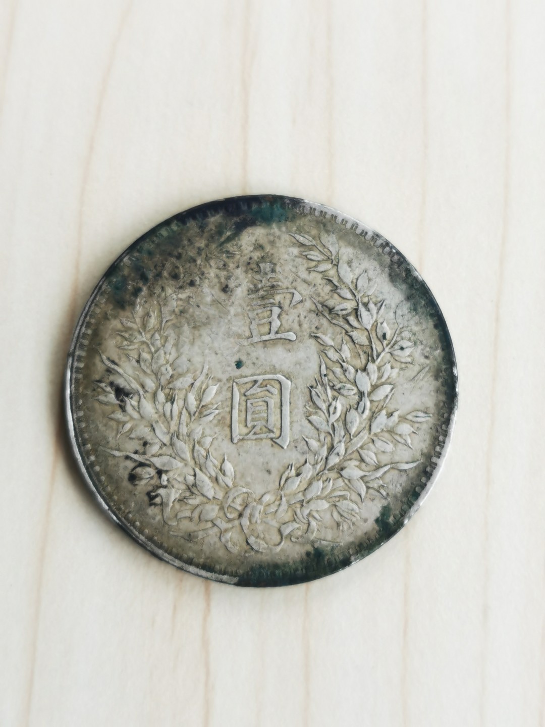 八年大头稀少左勾芒