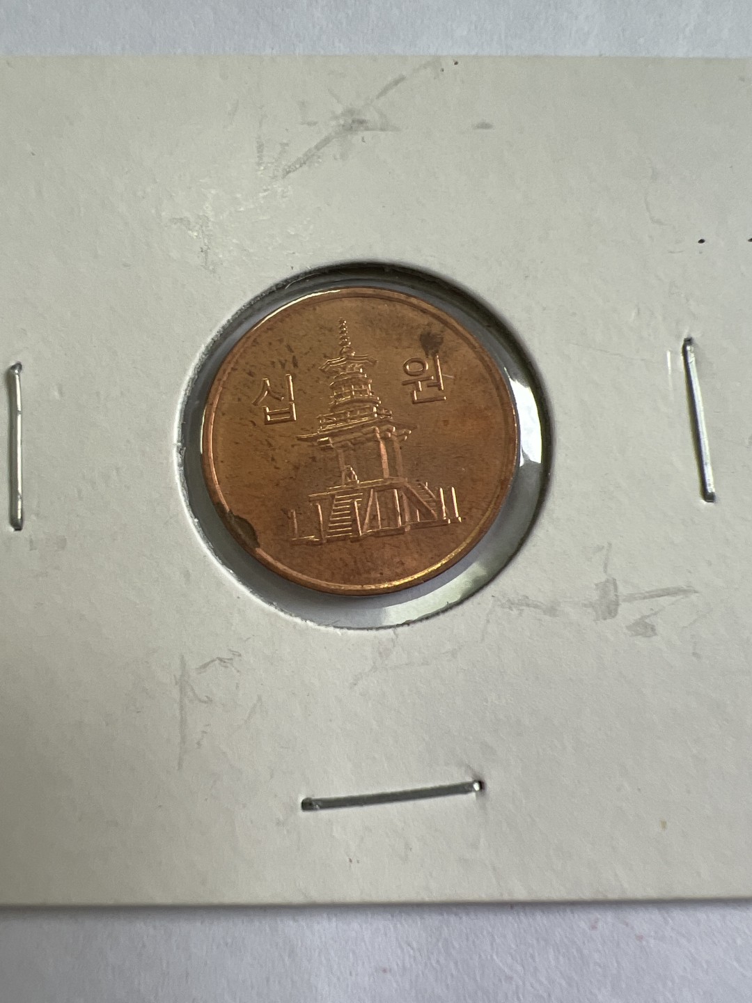 泡泡堂第九十六期  世界硬币纪念章邮票专场（无押金，无佣金，捡漏，全场20包邮，偏远地区除外） 韩国十元