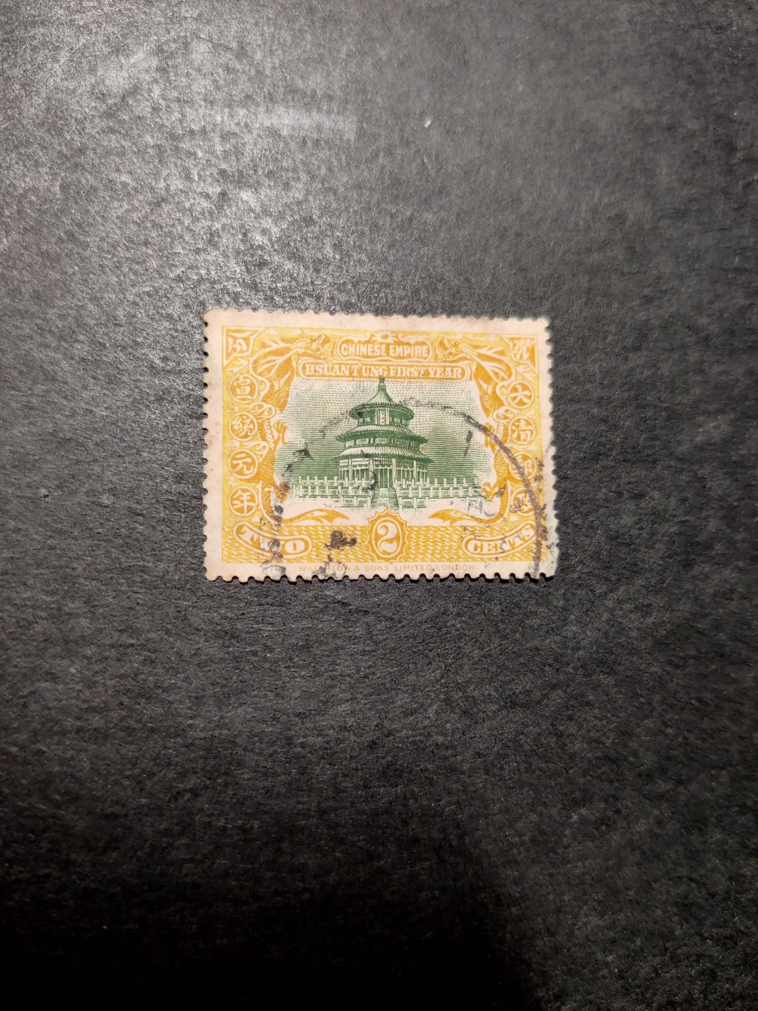 洪涛臻品 精选邮票限时拍卖第三十四期 大清宣统皇帝登基邮票，2分，终生保真！（图3仅供参考）。品相自定。百年古董，放心入手保真清代文物邮票的机会！