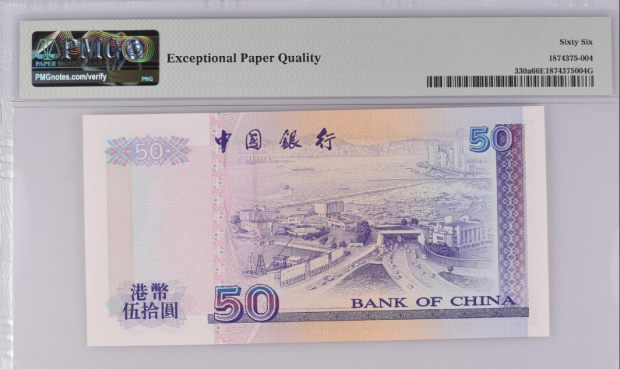 《张总收藏》73期——外币大拍 香港中国银行50元首发AA冠PMG66E无4 1994年 非常漂亮 