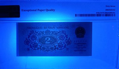 【华誉大咖】2135期拍卖 凸版+纤云 大桥1对 PMG67E 011-5292509/31-19582509，无347 尾4同2509，足尺无斑，刀拆极美品！