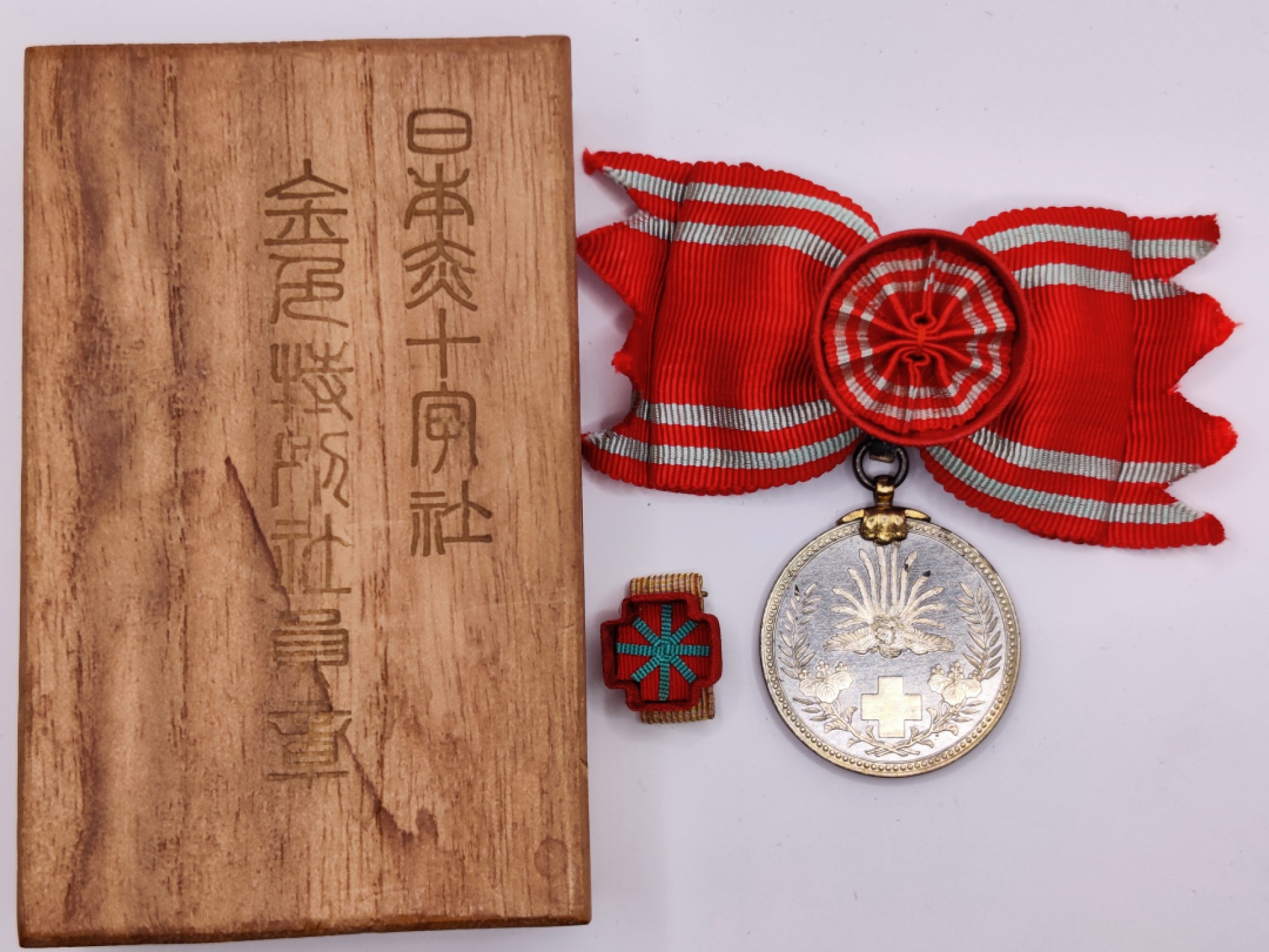 第二期 全场0元起拍 咸鱼国勋章拍卖专场 22年9月25日（周日）开始 女版 日本赤十字金色特别社员章 带略