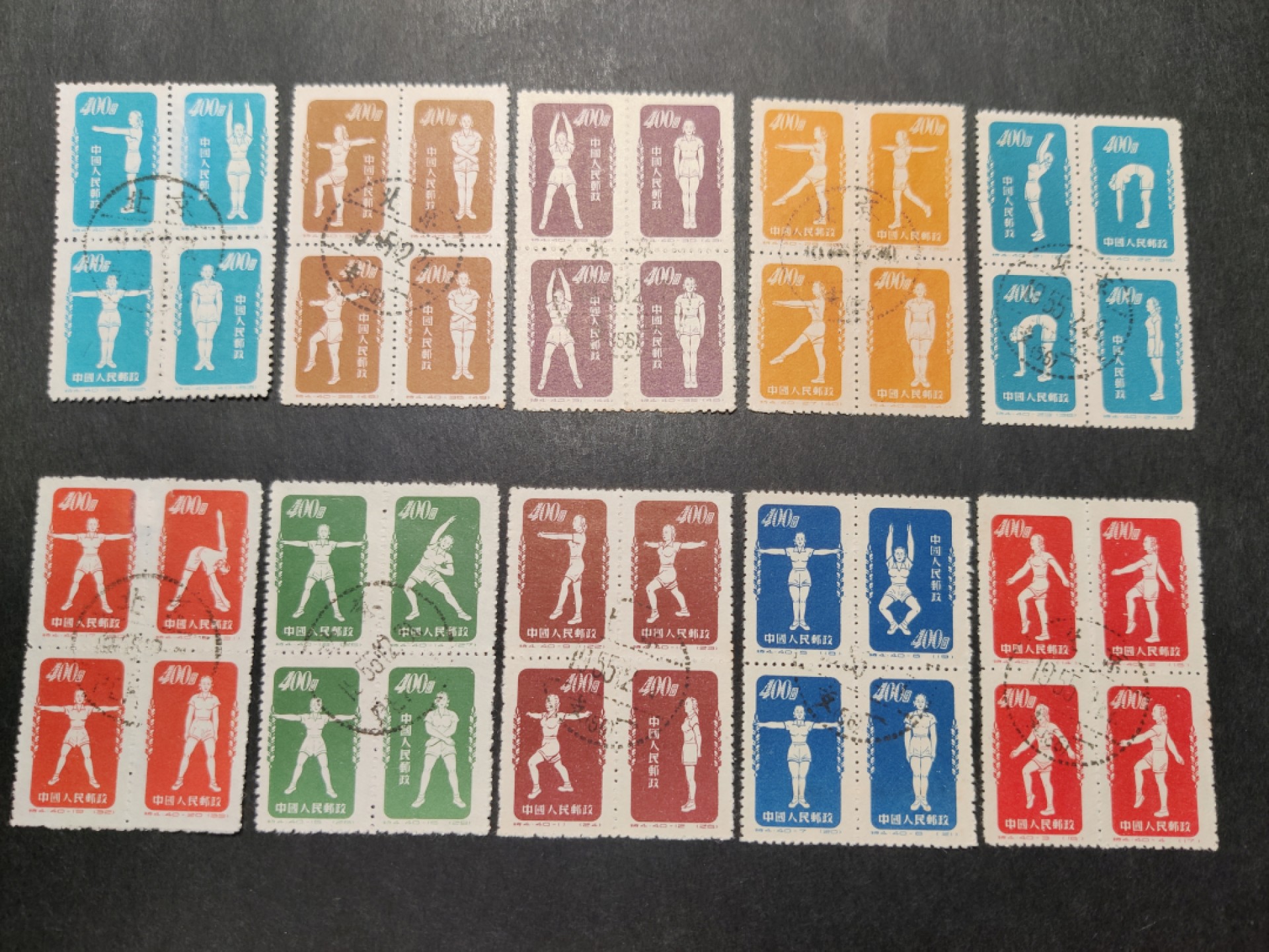 洪涛臻品 精选邮票限时拍卖第三十四期 特4体操全套 盖销，上品-全品，第六联有背贴