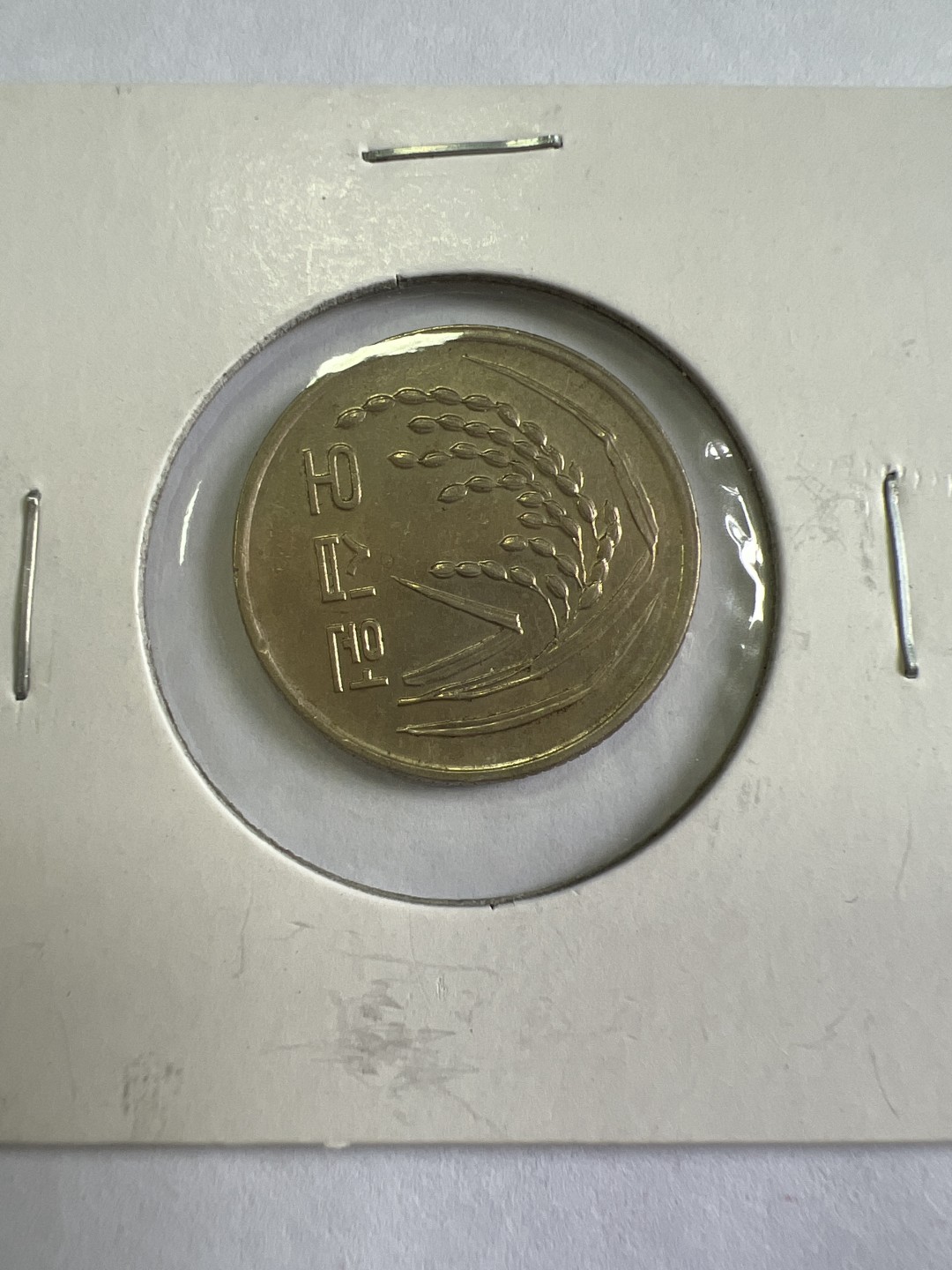 泡泡堂第九十七期  世界硬币纪念章邮票专场（无押金，无佣金，捡漏，全场20包邮，偏远地区除外） 韩国50元