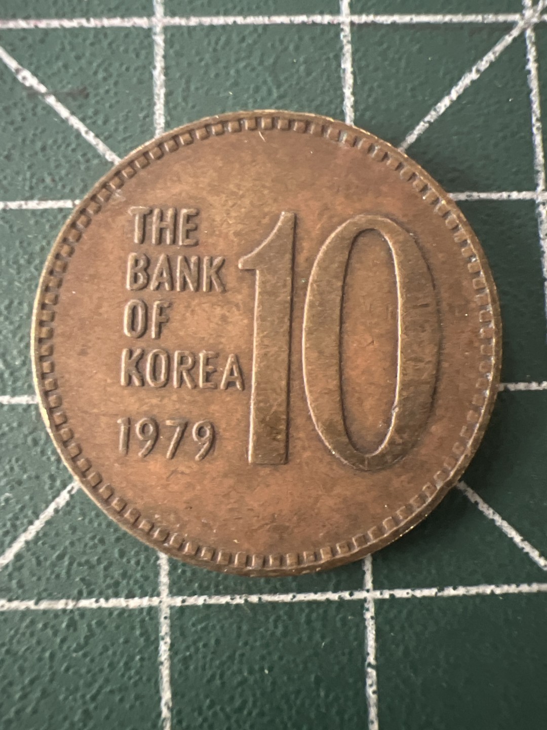 泡泡堂第九十四期  世界硬币专场（无押金，无佣金，捡漏，全场20包邮，偏远地区除外） 韩国79年十元