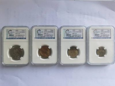 【华誉大咖】2135期拍卖 长城币，1981年长城币一元、五角、贰角、壹角各一枚同分，华龙评级MS65 