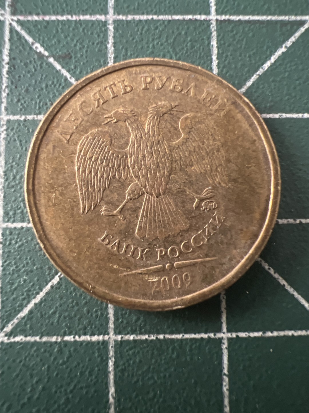 泡泡堂第九十五期  世界硬币专场（无押金，无佣金，捡漏，全场20包邮，偏远地区除外） 俄罗斯十卢布