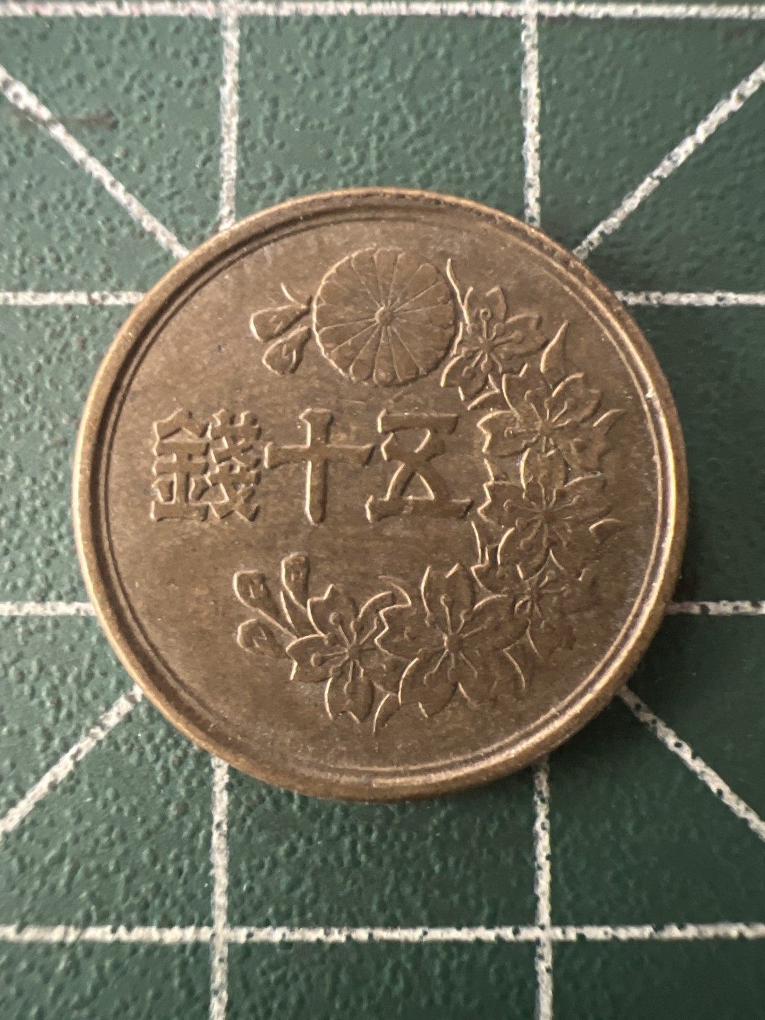 泡泡堂第九十四期  世界硬币专场（无押金，无佣金，捡漏，全场20包邮，偏远地区除外） 日本五十钱