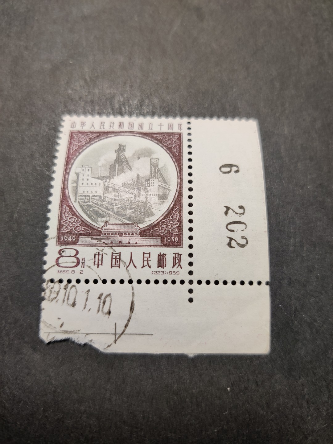洪涛臻品 精选邮票限时拍卖第四十四期 纪69 8-2 右下直角边带版号，正面艳丽，原胶润亮，齿孔无折，票全品。前期老纪特三俗难得一见。