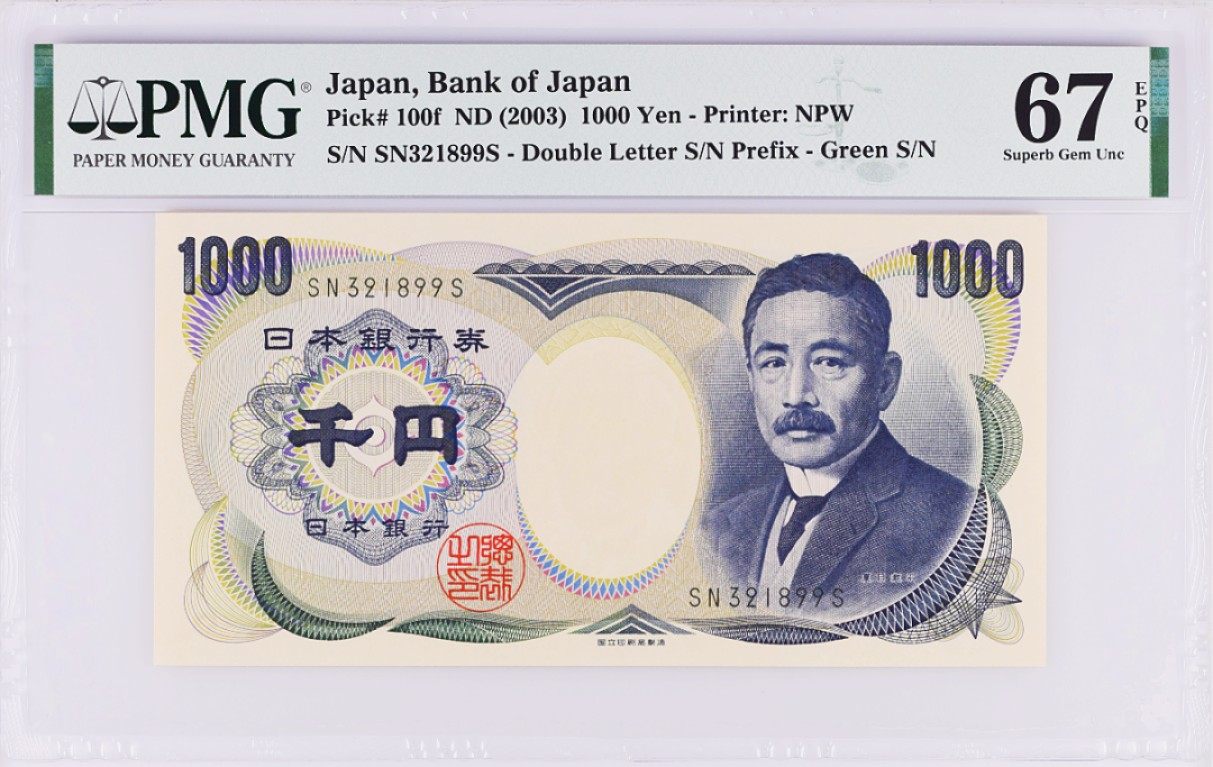 《张总收藏》73期——外币大拍 日本1000元PMG67E无47尾99 2003年