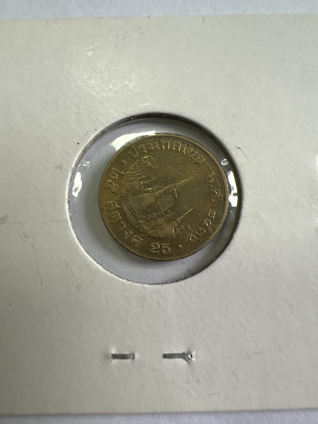 泡泡堂第167期  世界硬币邮票专场（无押金，无佣金，捡漏，全场20包邮，偏远地区除外） 泰国25分