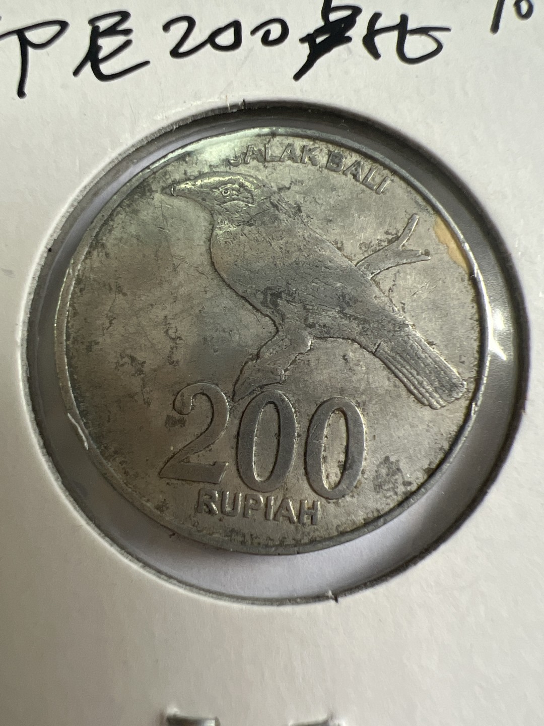 泡泡堂第118期  世界硬币专场（无押金，无佣金，捡漏，全场20包邮，偏远地区除外） 印尼200卢比